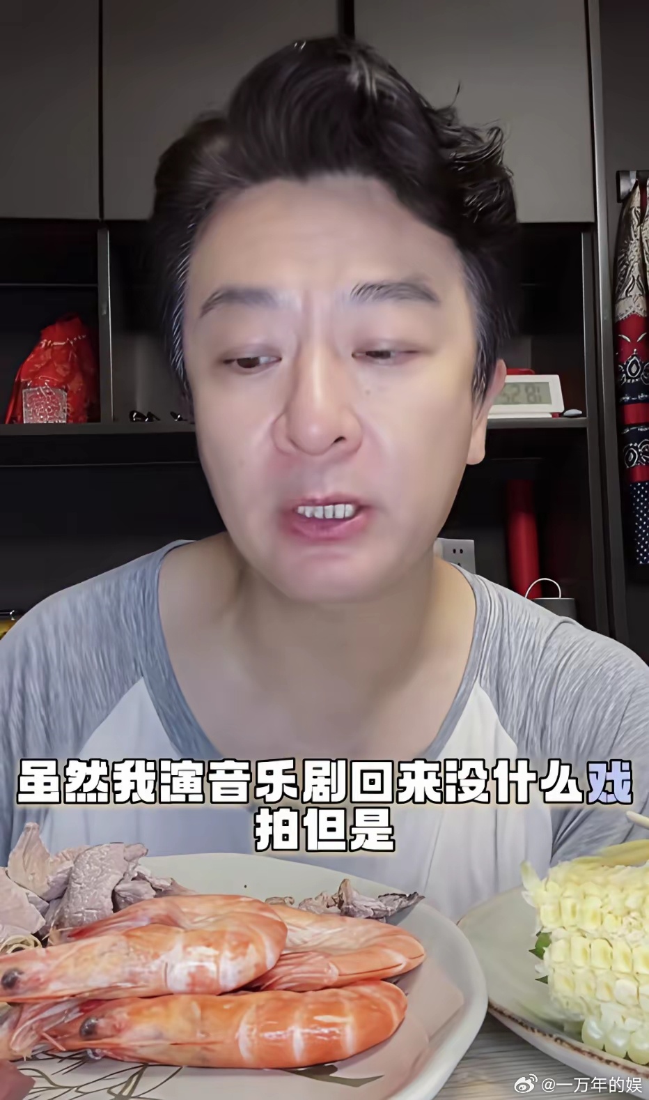 知名演员于毅真的是一头雾水，最近很多景区相关部门打电话给我，给我提供很优质的工作
