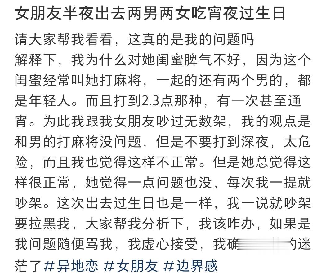 女朋友半夜出去两男两女吃宵夜过生日 ​​​