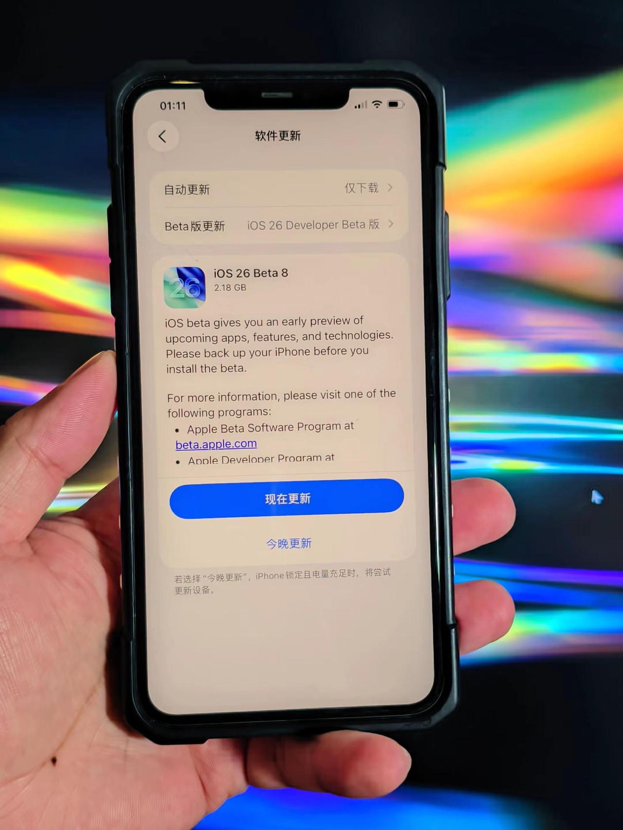 iOS26 Beta8来了 离RC不远了。抓紧更起，不出意外，下一个就是RC版本