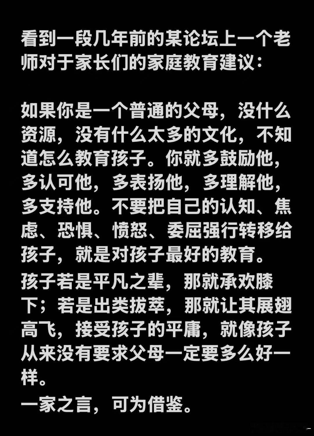 父母放平期待，孩子才能长出底气。家庭教育育儿分享