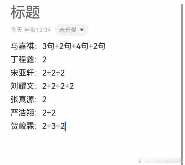 时代少年团新歌分词数秒我去 