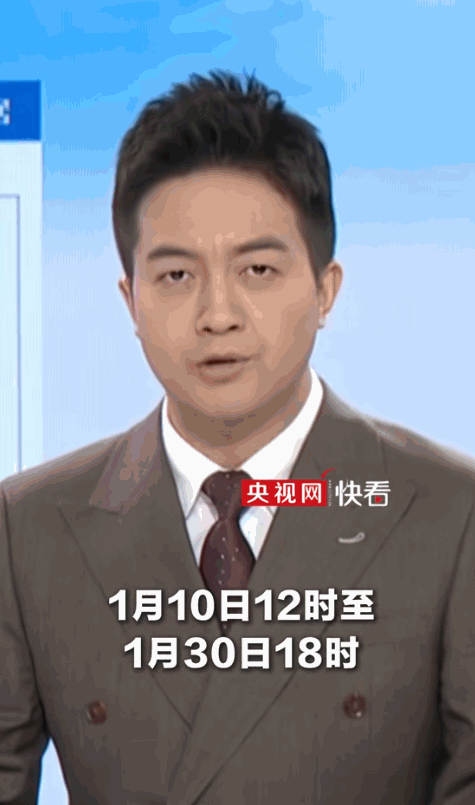 海事局突然甩出一条禁航令，看来是有大事要办了。从1月10号中午到30号傍晚，整整