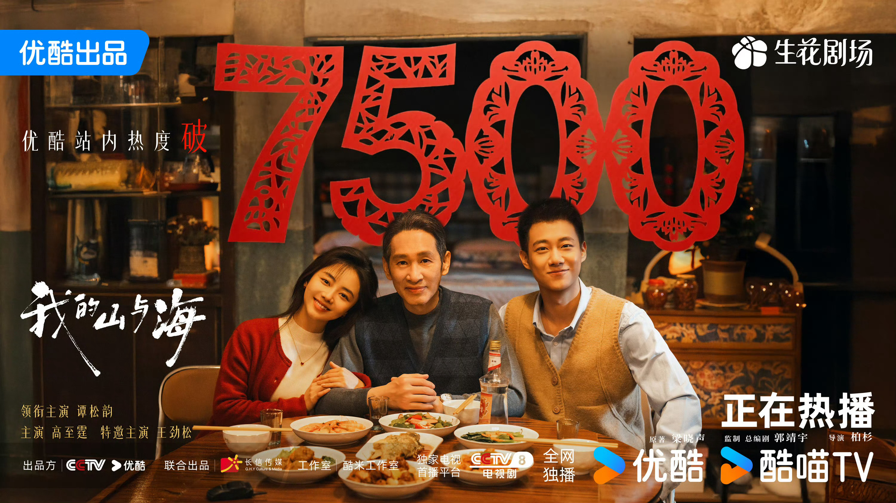 高至霆回应耿耿吴柏松he了意难平可以翻篇，但真正值得看的，是他在《我的山与海》里