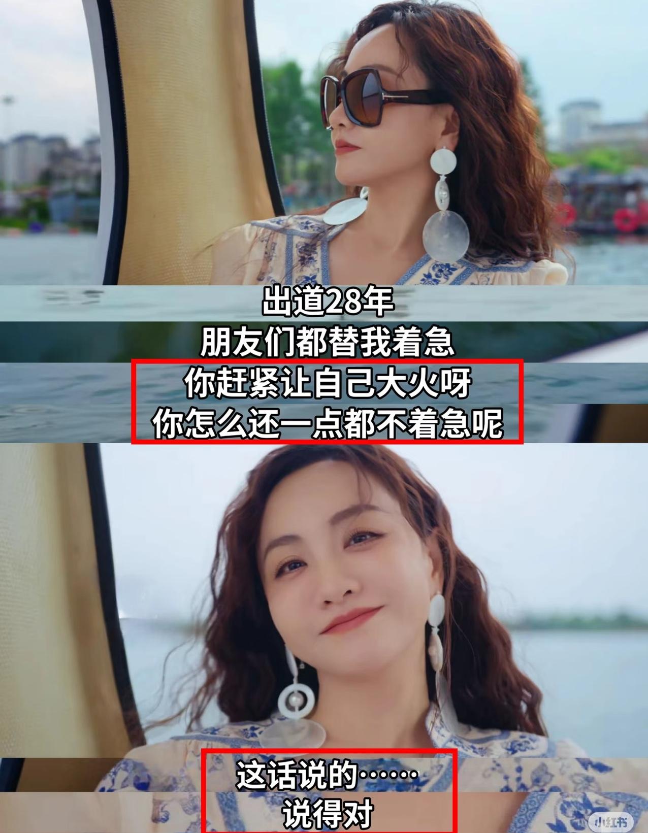 演员杨蓉说，我出道了28年，也有很多的代表作，口碑也不错，但是很多人都在为我着急