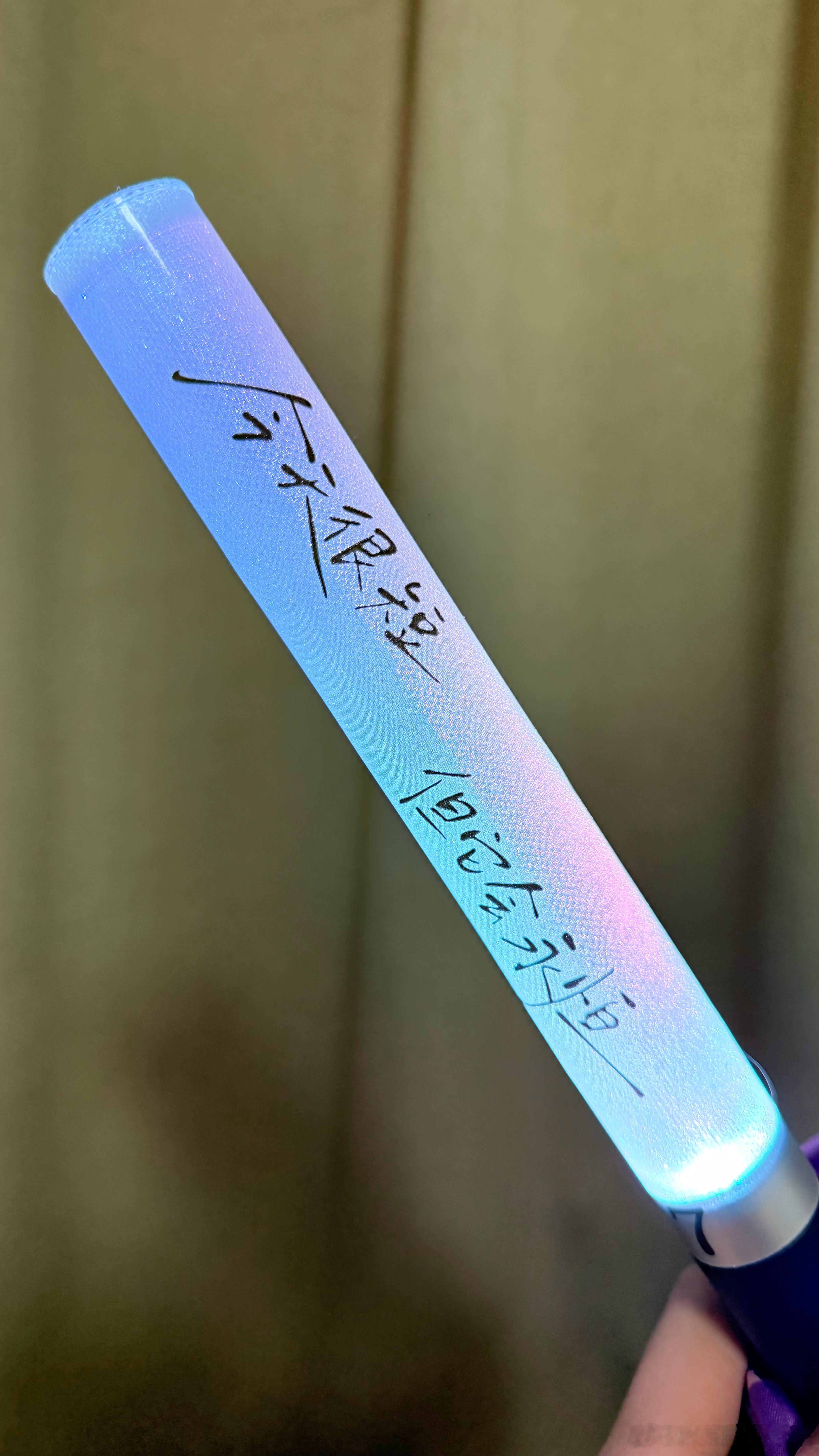 于适yosh 生日快乐 坐飞机回到家里，把棒子从背包里拿出来的这个瞬间，它突然亮