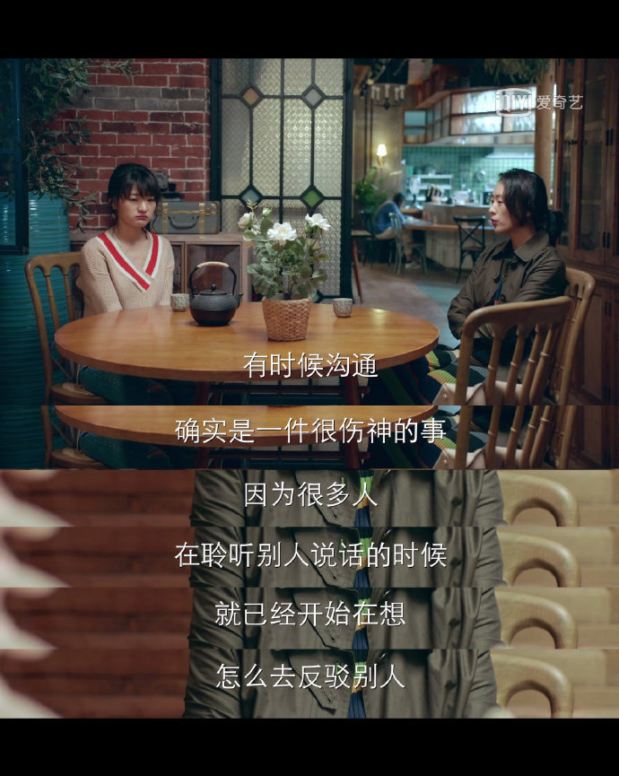 有时候沟通确实是一件很伤神的事。因为很多人在聆听别人说话的时候，就已经开始在想怎