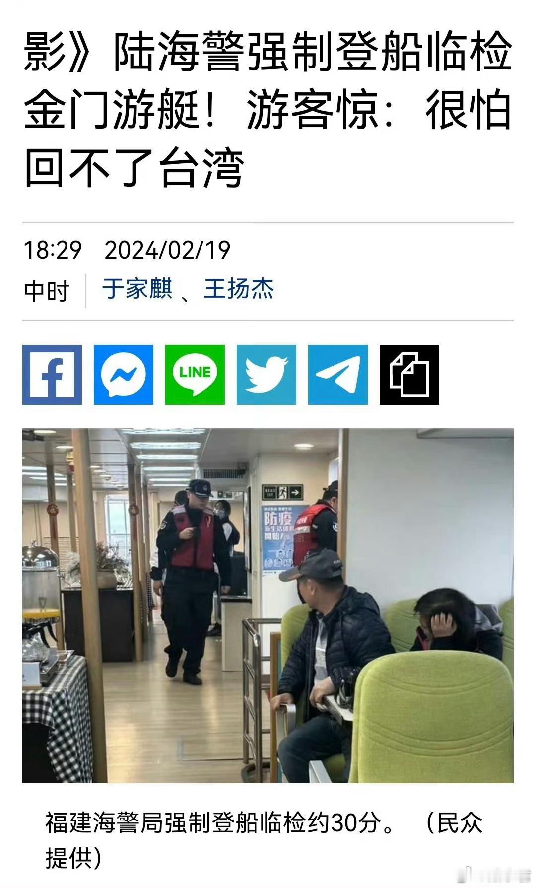 昨天我们海警强制登船检查金门游艇后，湾湾网友那边评论画风突变。以前给他递糖果的时