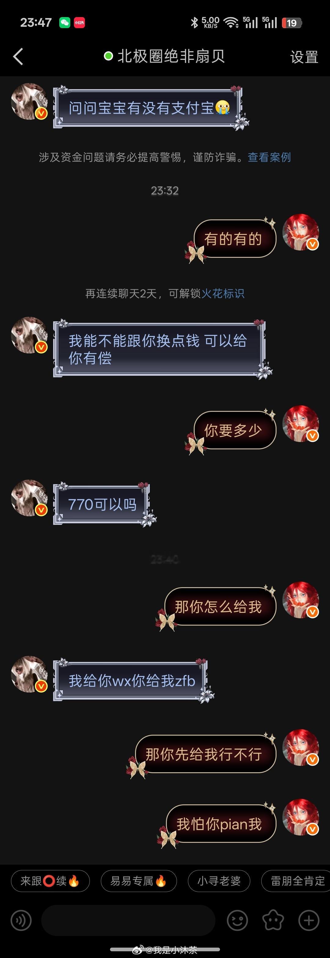 宝宝还在吗？理理我 
