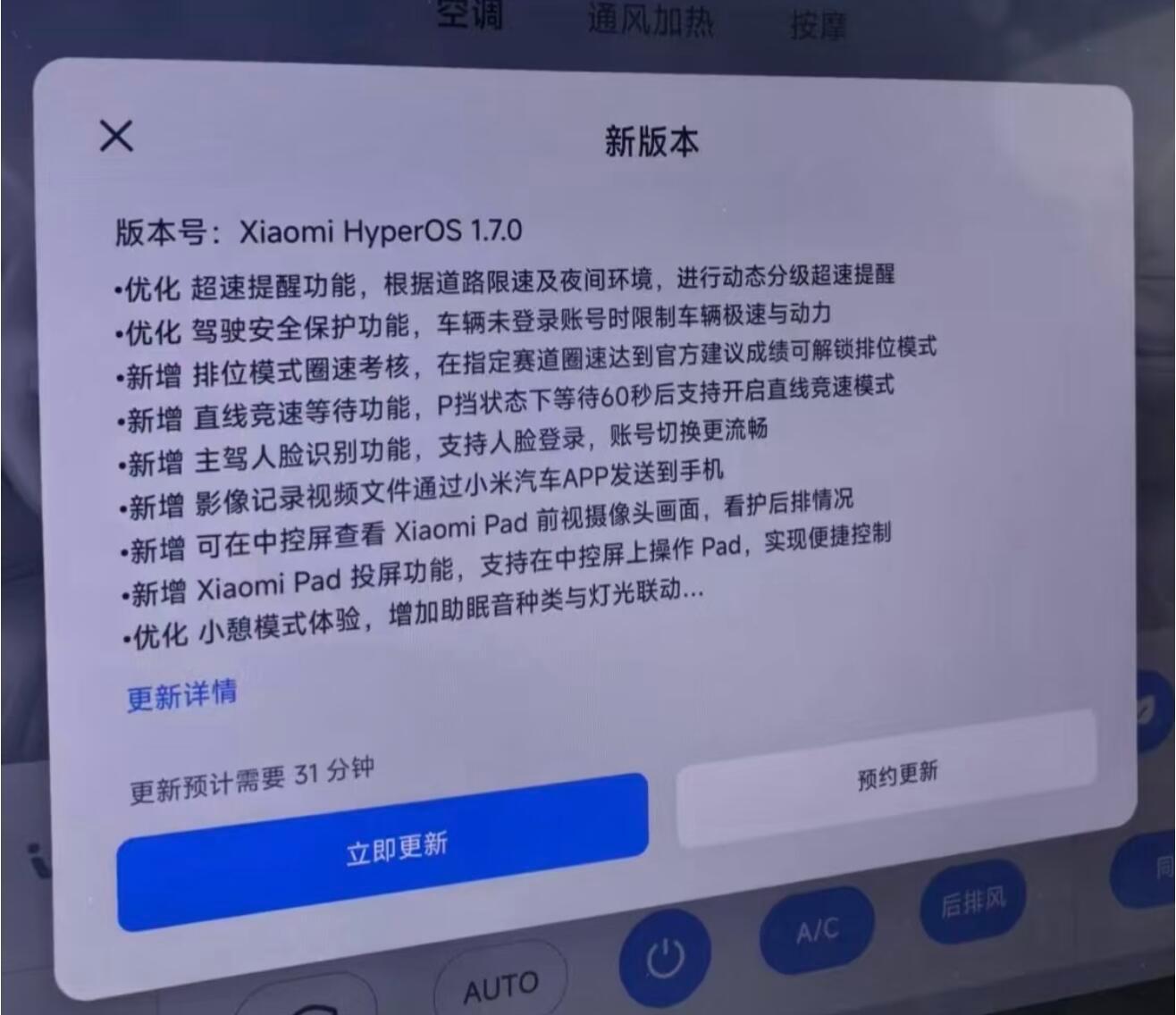 小米SU7Ultra限制1500匹马力 小米限制马力，需要赛道圈速成绩达标才能解
