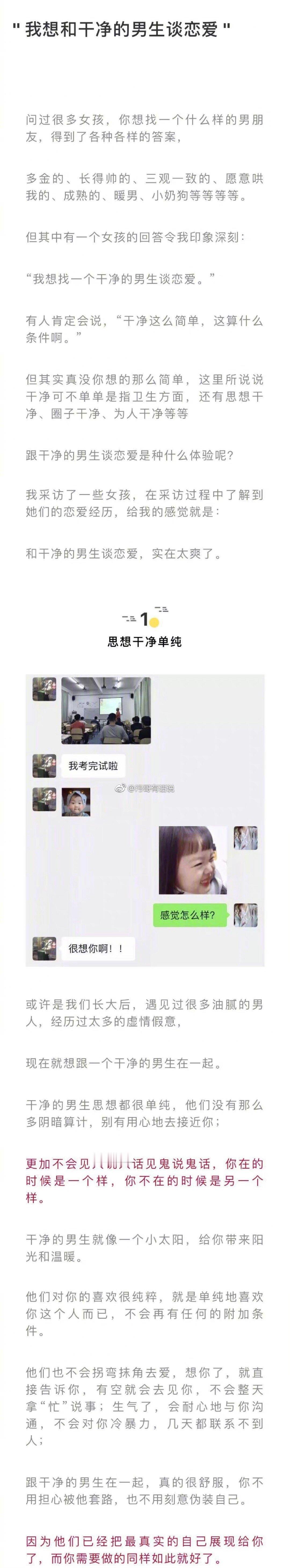 和一个干净的男孩约会太酷了 ​​​