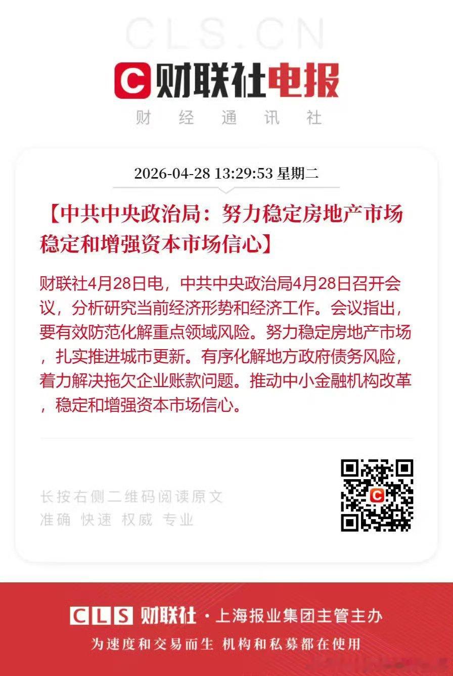 房地产依旧艰难啊，不好弄啊 