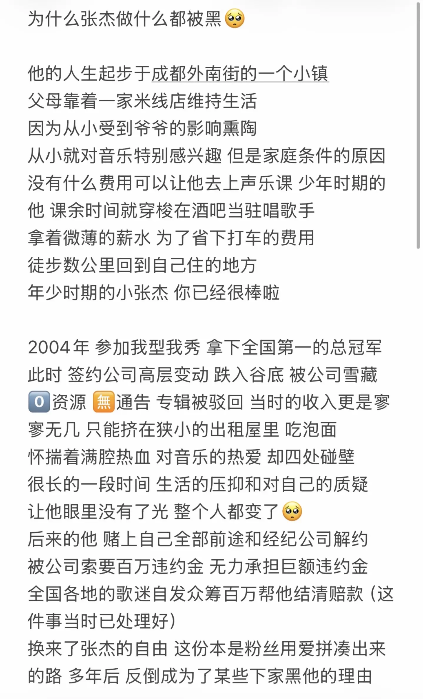 一定会越来越好的