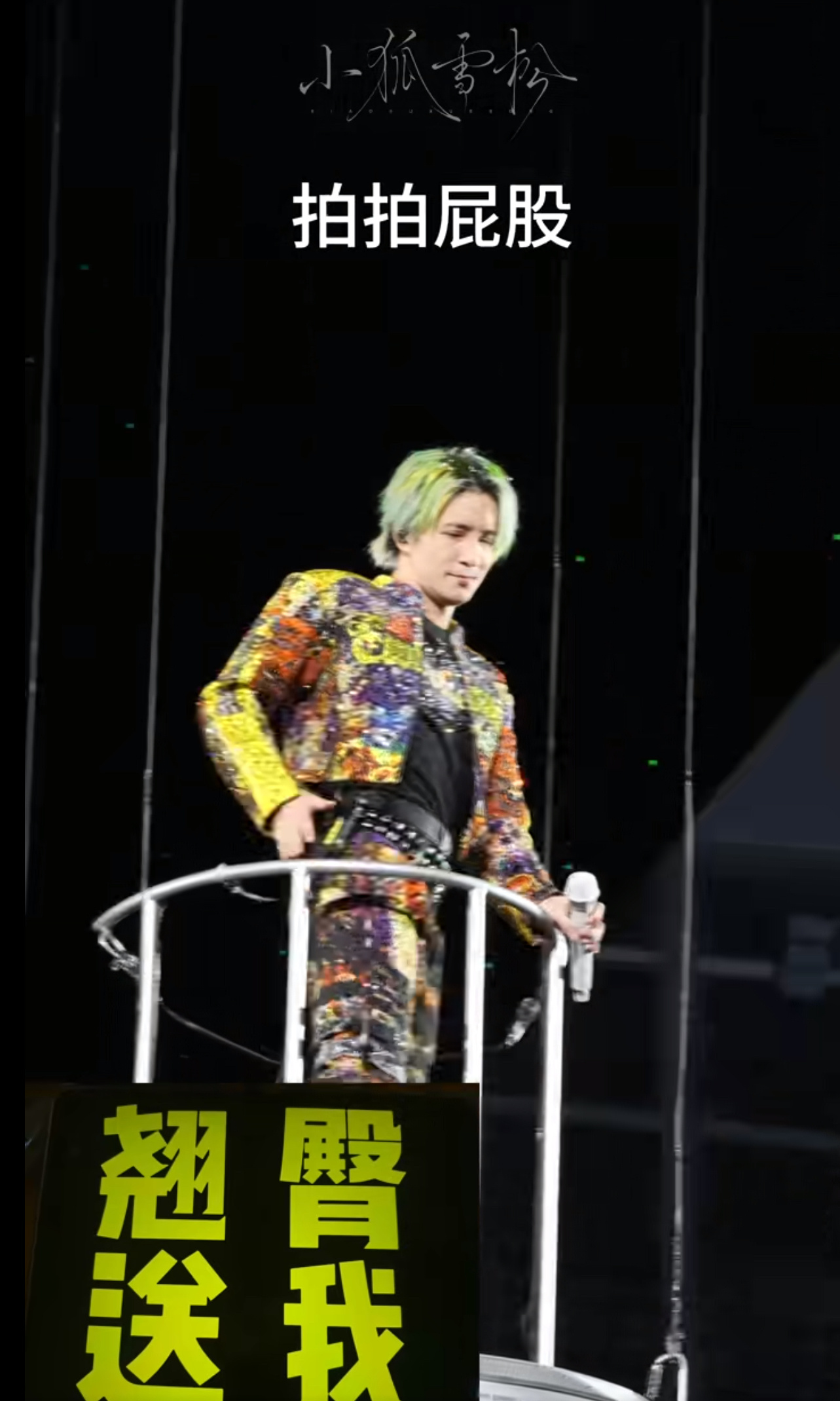 薛之谦我也要 