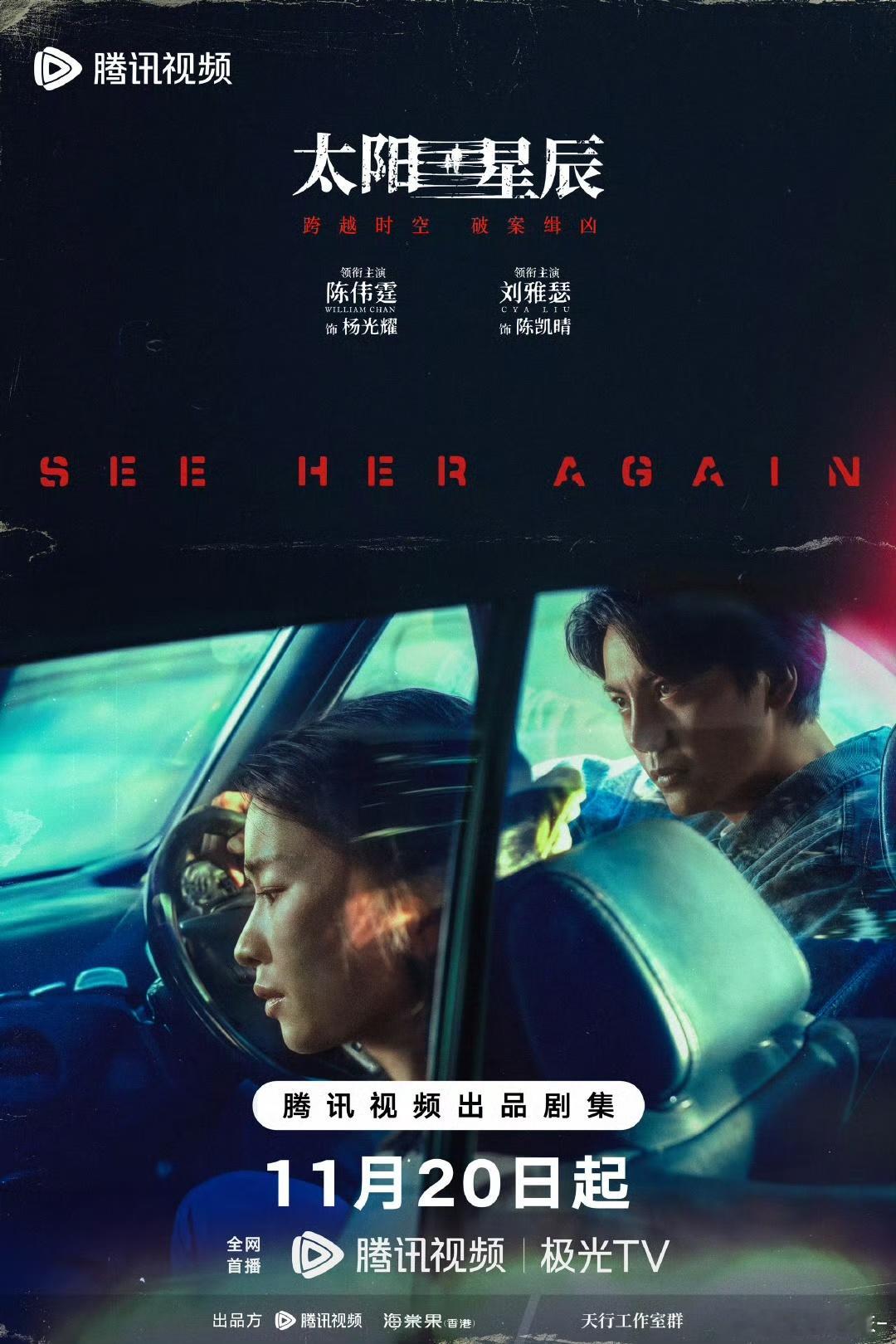 太阳星辰是陈伟霆第一部港剧  原来《太阳星辰》是陈伟霆的第一部港剧，这让我对它的