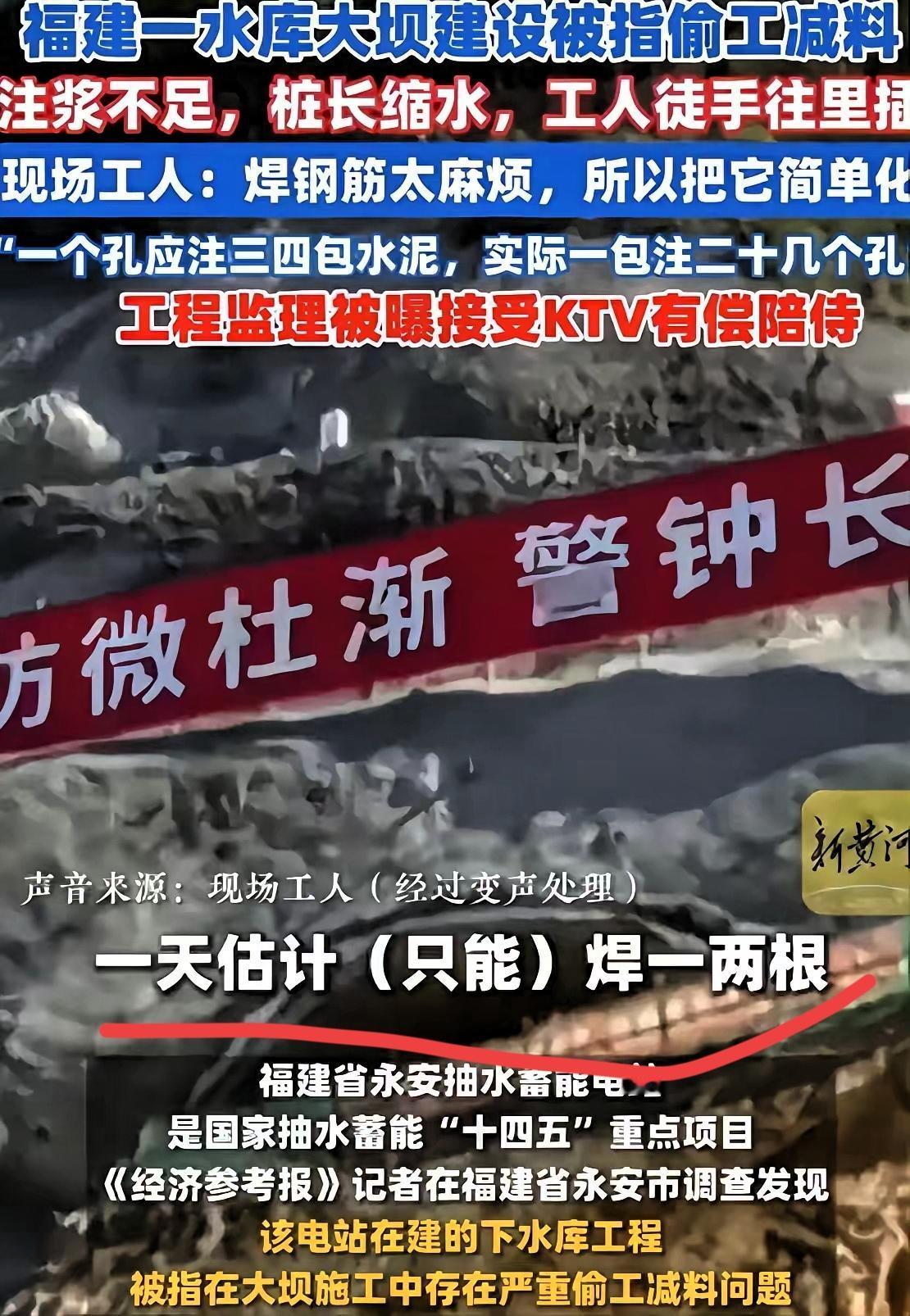 监理施工穿一条裤子，豆腐渣工程屡禁不止！靠监管自查不如靠“全民监督”，国家真该出