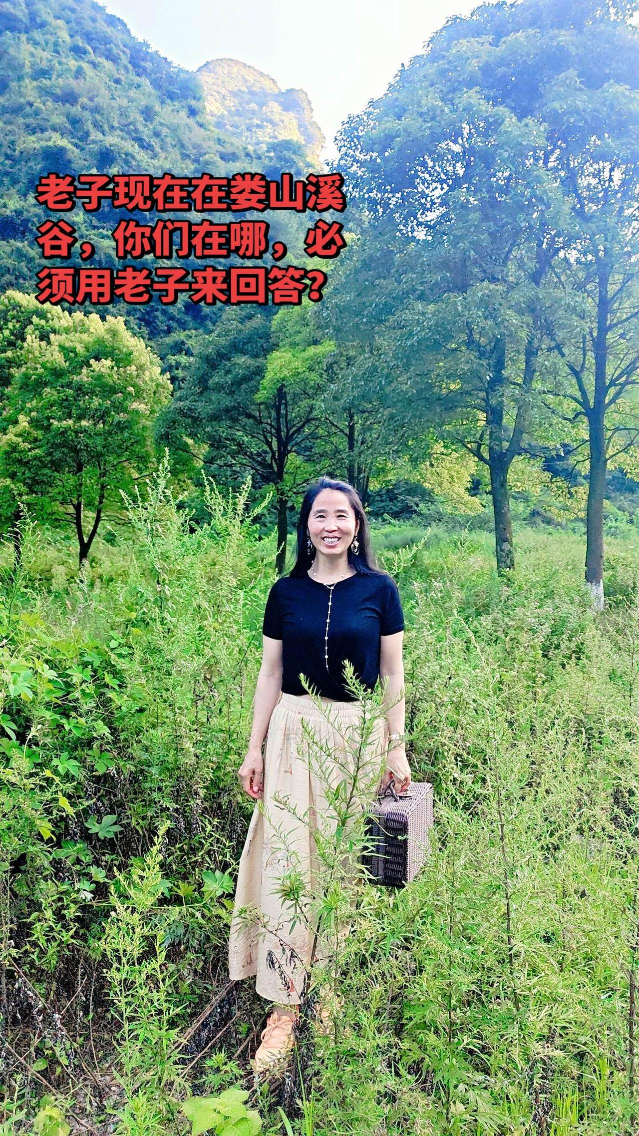 老子站在娄山溪谷青山环抱里，满眼绿意山风拂面，抛开琐事清闲自在。
刷到的遵义70