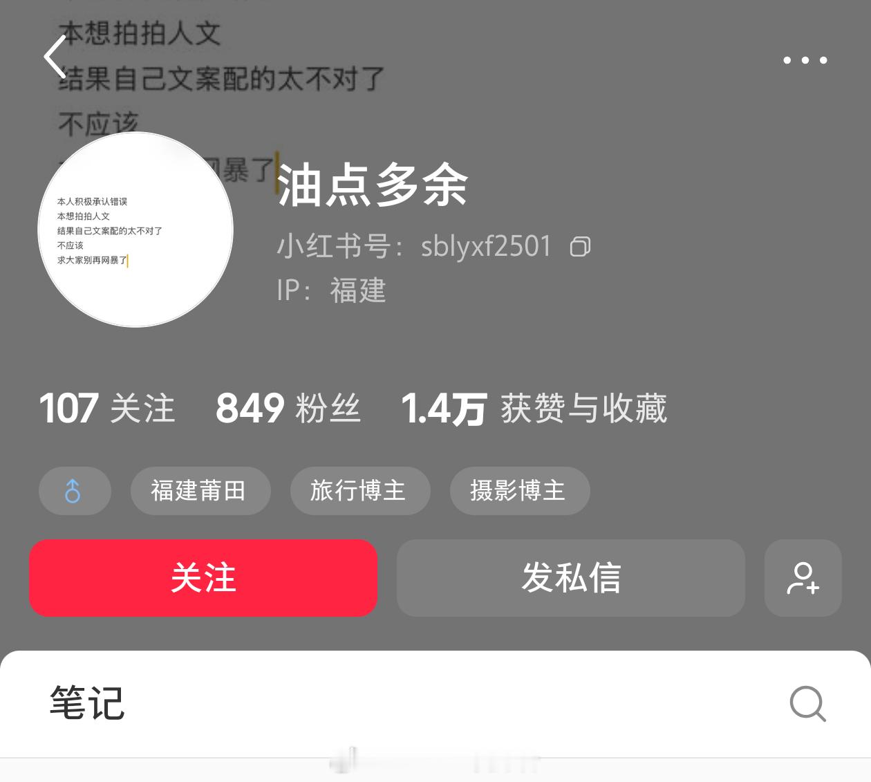 莆田暴雨 这是什么垃圾人？莆田这次受灾很严重，该摄影博主发表这些逆天言论想干嘛？