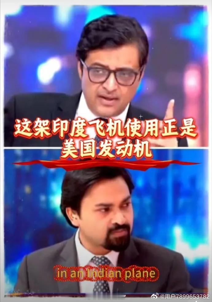 对，这就是表演的一部分，“光辉”也并没有坠毁……这确实就是印度的方式，正如，此前