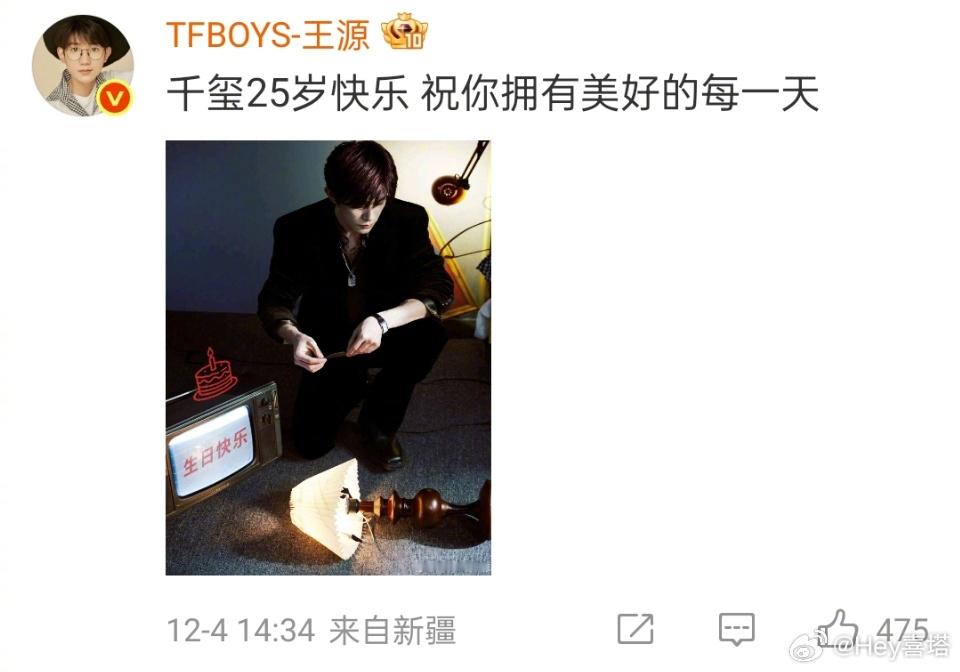 王源王俊凯为易烊千玺庆生了王俊凯王源为易烊千玺庆生了 哇撒！！是三小只的友谊啊！