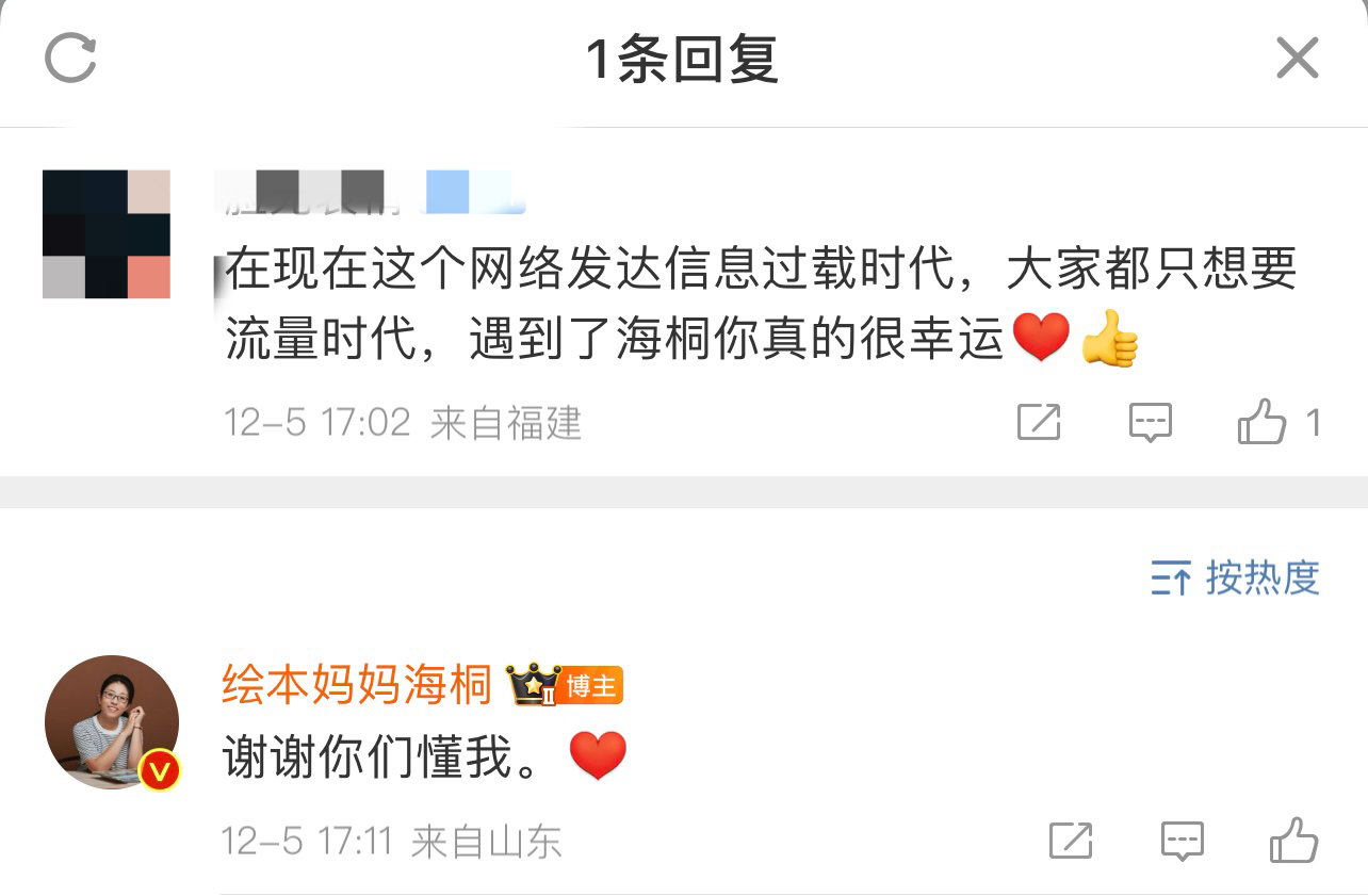 阁上新文卷，欲逢知己开。[作揖]感恩陪伴，[心] 