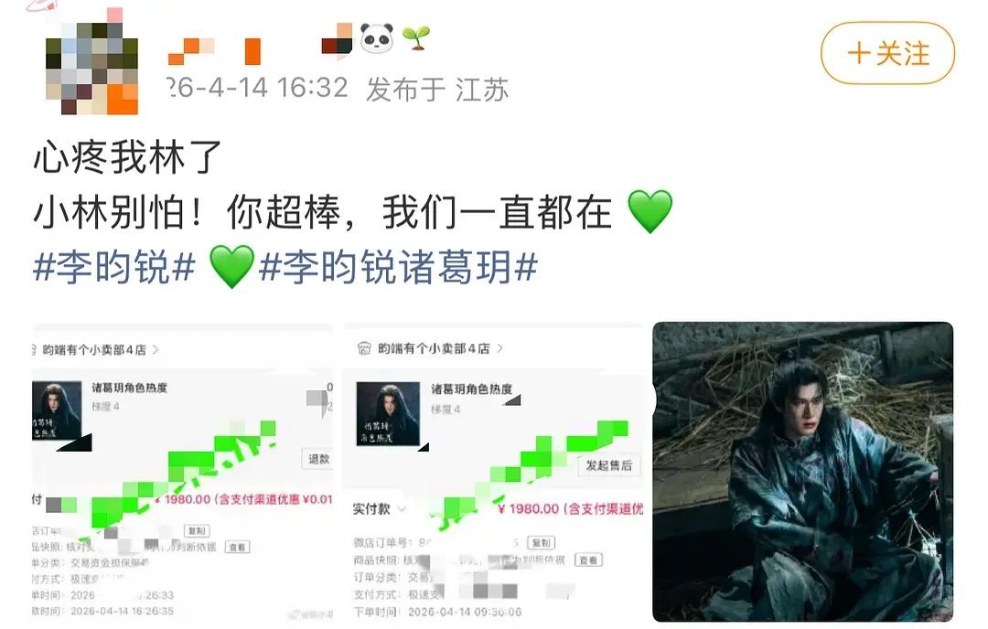 真给李昀锐吸到富婆粉了今天这波虐粉了，富婆粉氪金安慰！！ 