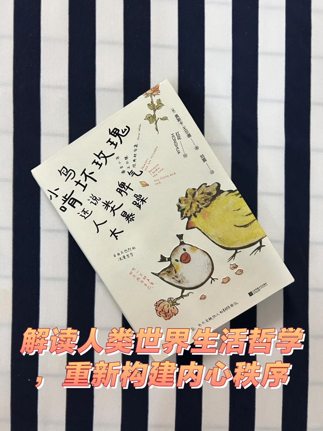 解读人类世界生活哲学，重新构建内心秩序