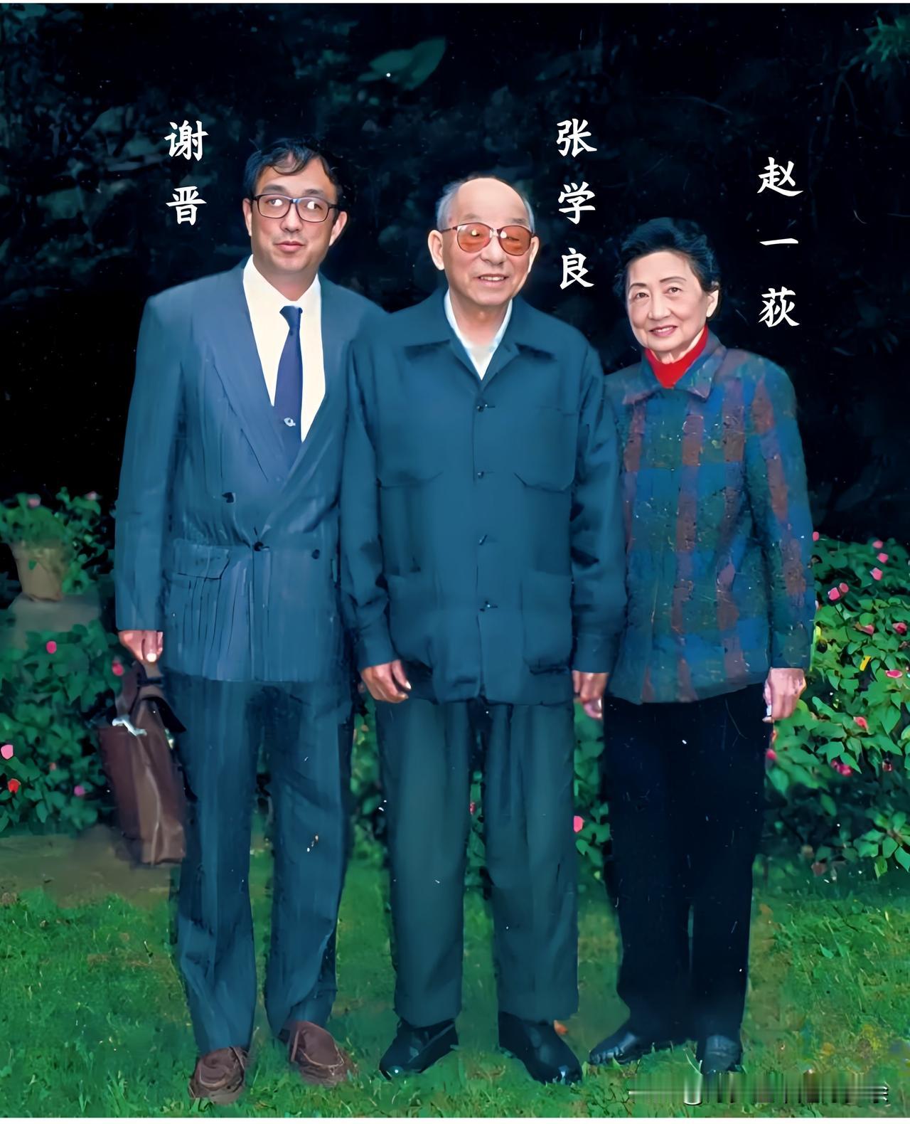 一九九二年年底，在台湾的张学良夫妇与导演谢晋。这而非演戏，也绝非电视里的演员所扮