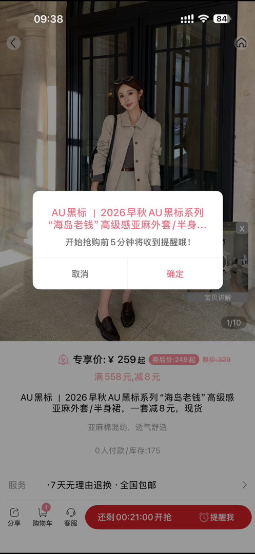 别怪我没提醒昂～宝宝们 ​​​