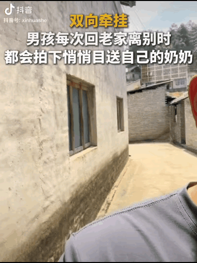 泪目了！男孩回老家住了几天，离别时总感觉墙角有个身影盯着他，起初他以为是幻觉，定