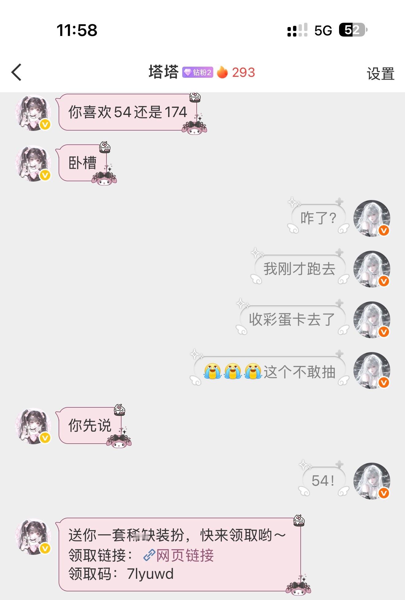 好霸道……人家喜欢[爱慕][爱慕][爱慕][爱慕]​​​