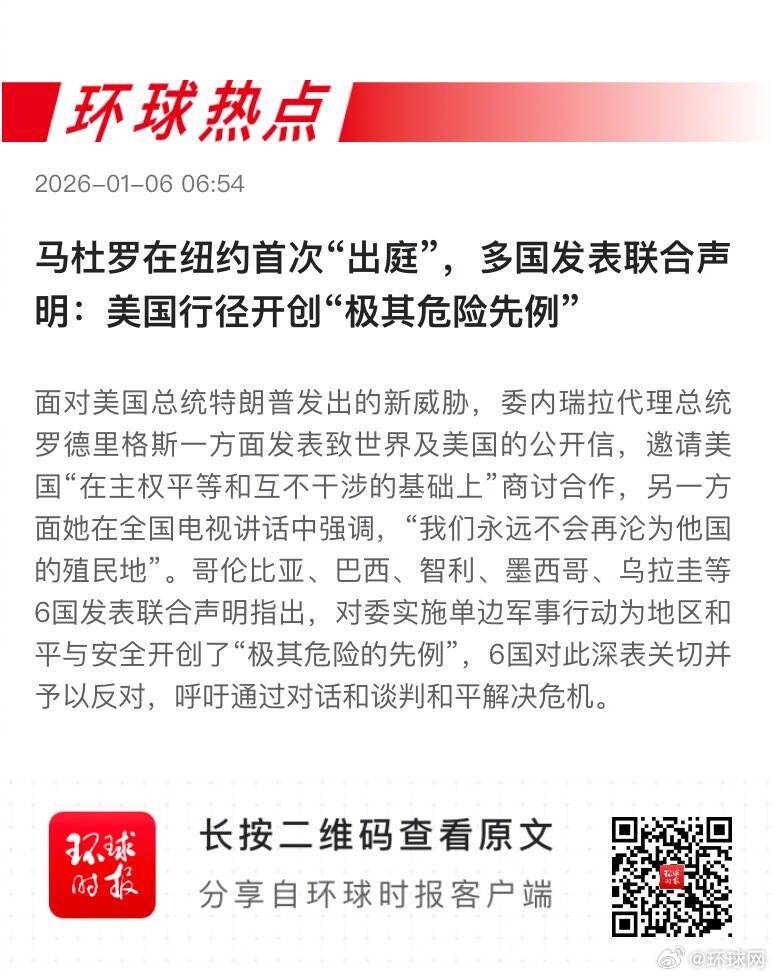 早安热点，新闻早点 ▲#樊振东获德国俱乐部生涯首冠#▲#韩国各界拉紧中韩经贸纽带