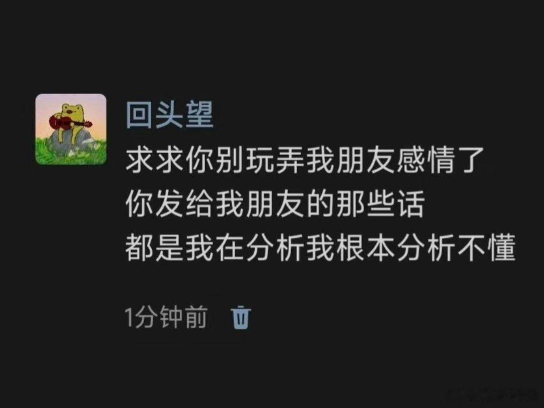 求求你们别玩弄我顾客感情了，你们发给我顾客的那些话，都是我在分析… 虽然我能分析