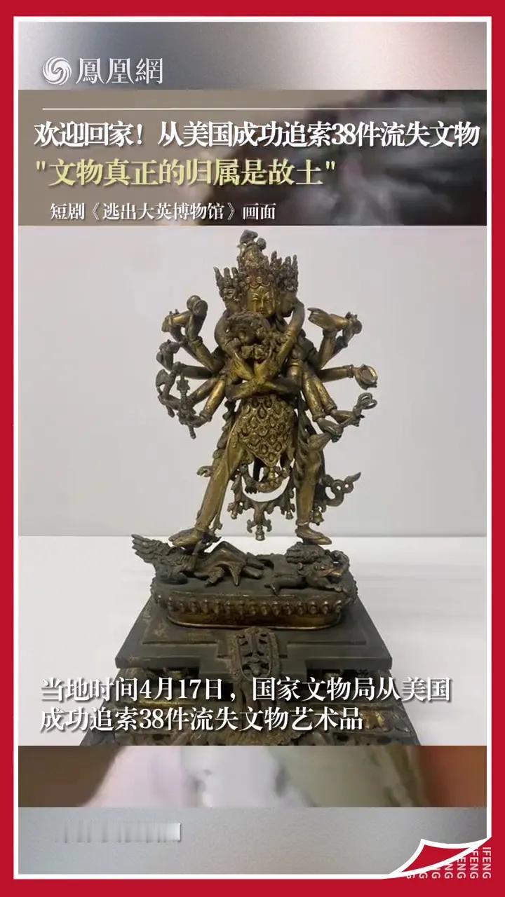 任重而道远！“文物真正的归属是故土”这句很有道理，属于我们的，一定要讨回，不仅文