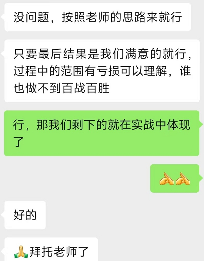 【恭喜周女士成功入金1.8万刀，正式加入实战团队，携手布局市场！】周女士中午找到