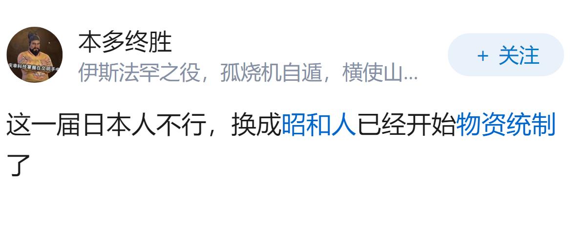 日本还能撑多久？