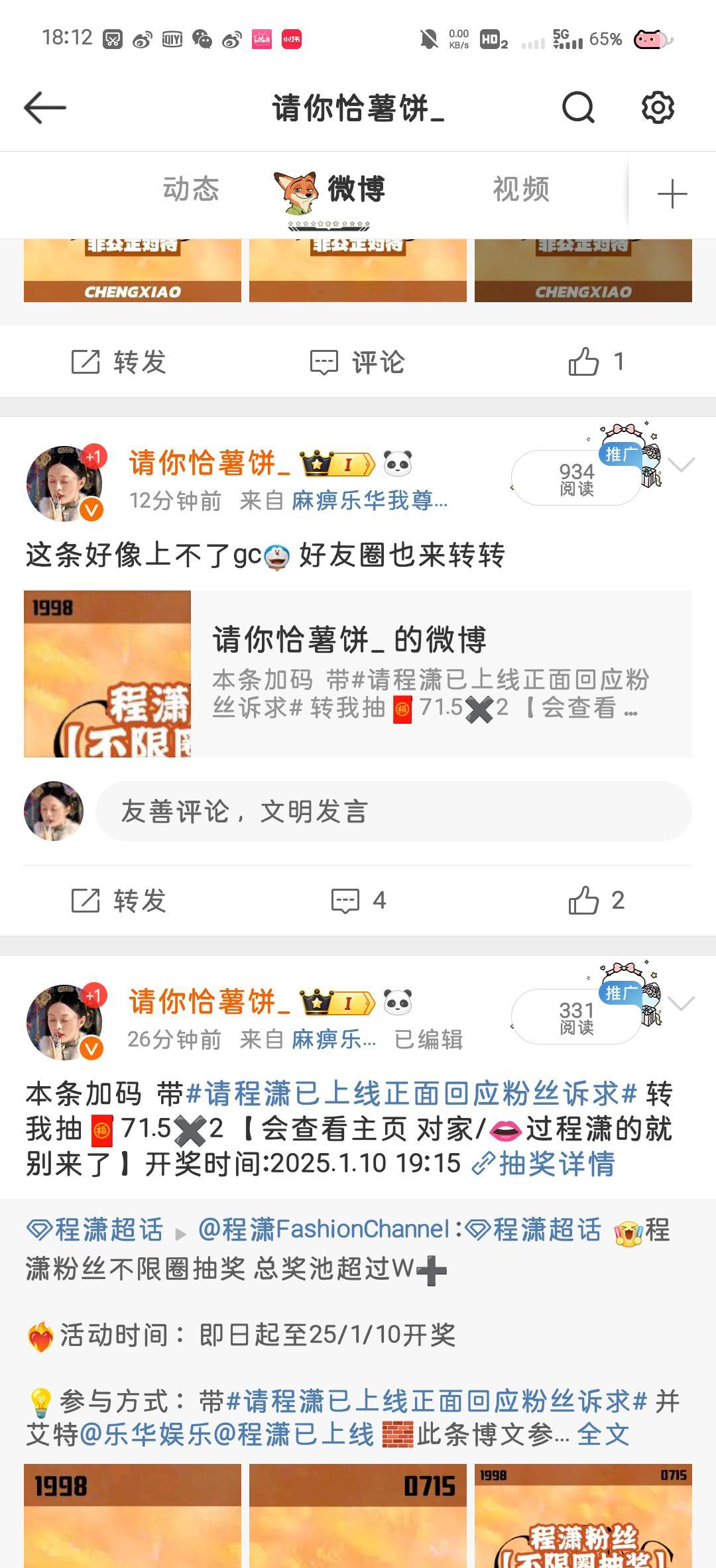 难上加难 gc都没几个人上的去 瞅瞅这阅读量💔 这条ydl高 刷到的可以参与一