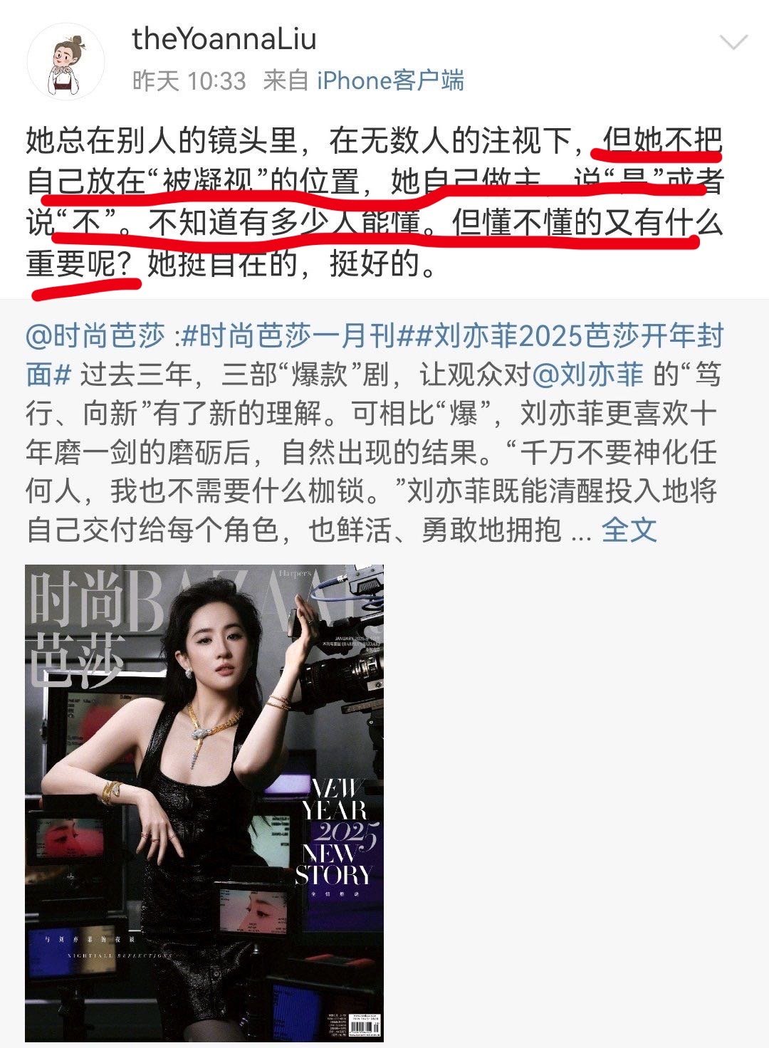 我还挺喜欢这段的 