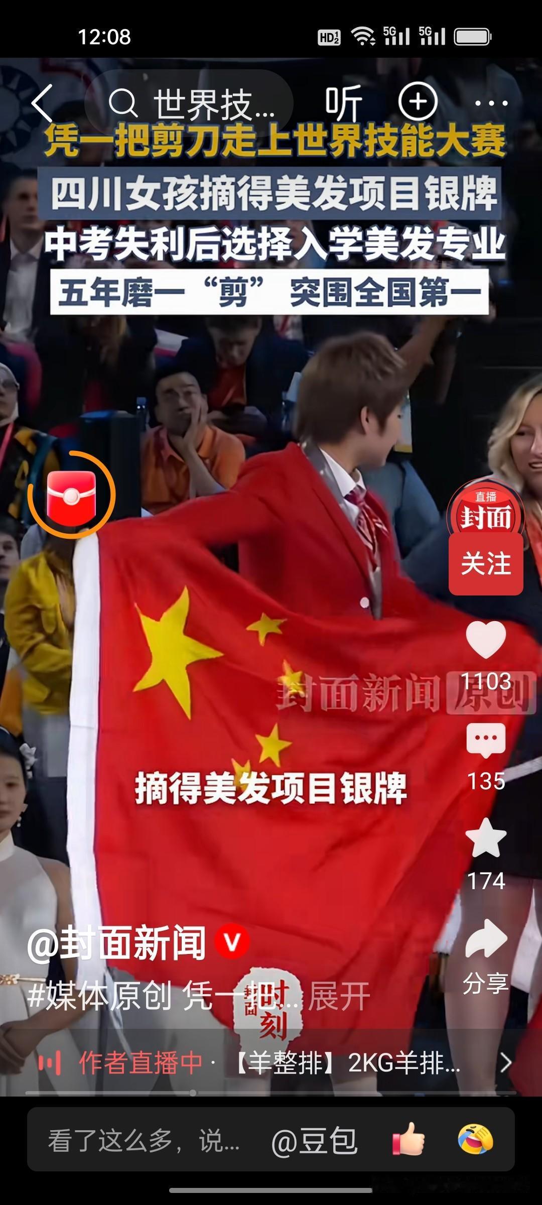 不知道大家发现了没，这次第48届世界技能大会为什么如此受关注，不止是因为上海是主