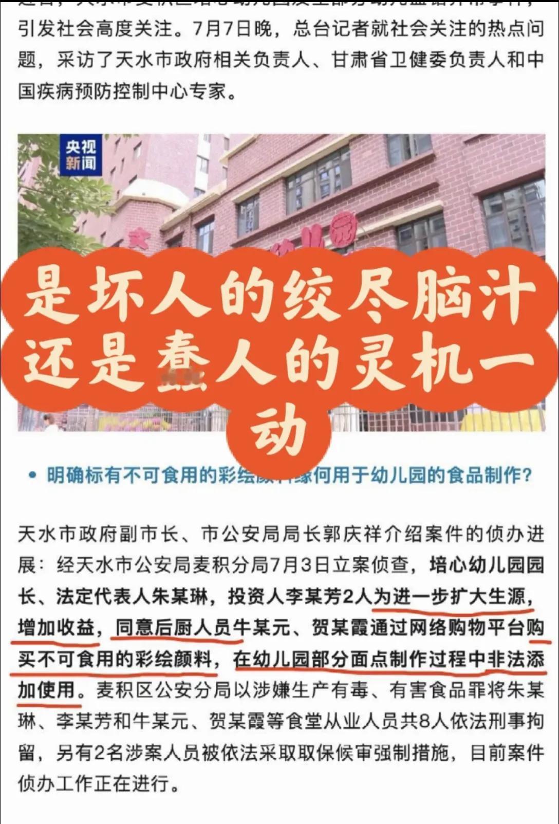 很多时候需要的是一个真相！是坏人绞尽脑汁，还是蠢人的灵机一动？只能说让人怀疑的点