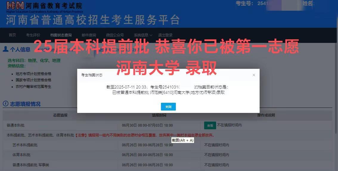 河南开封 ‖ 欢迎学弟学妹报考河南大学。2026届高三的芊芊学子们，十年磨一剑，