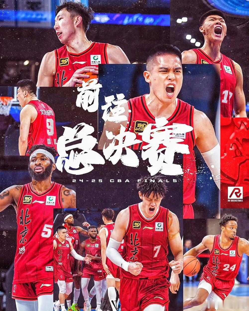 北京男篮vs山西男篮 总比分3比0横扫山西！时隔10年重返总决赛！总决赛，我们来