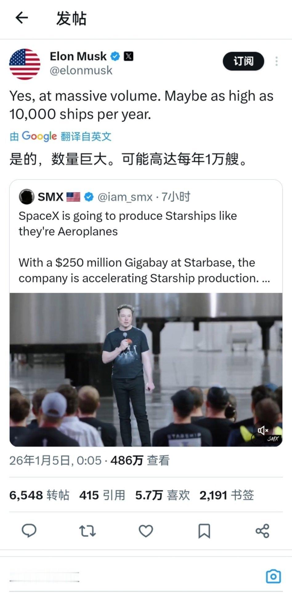 马斯克说将像造飞机那样造星舰，每年产能预估一万艘。才过了一个月，就多了一个零。 