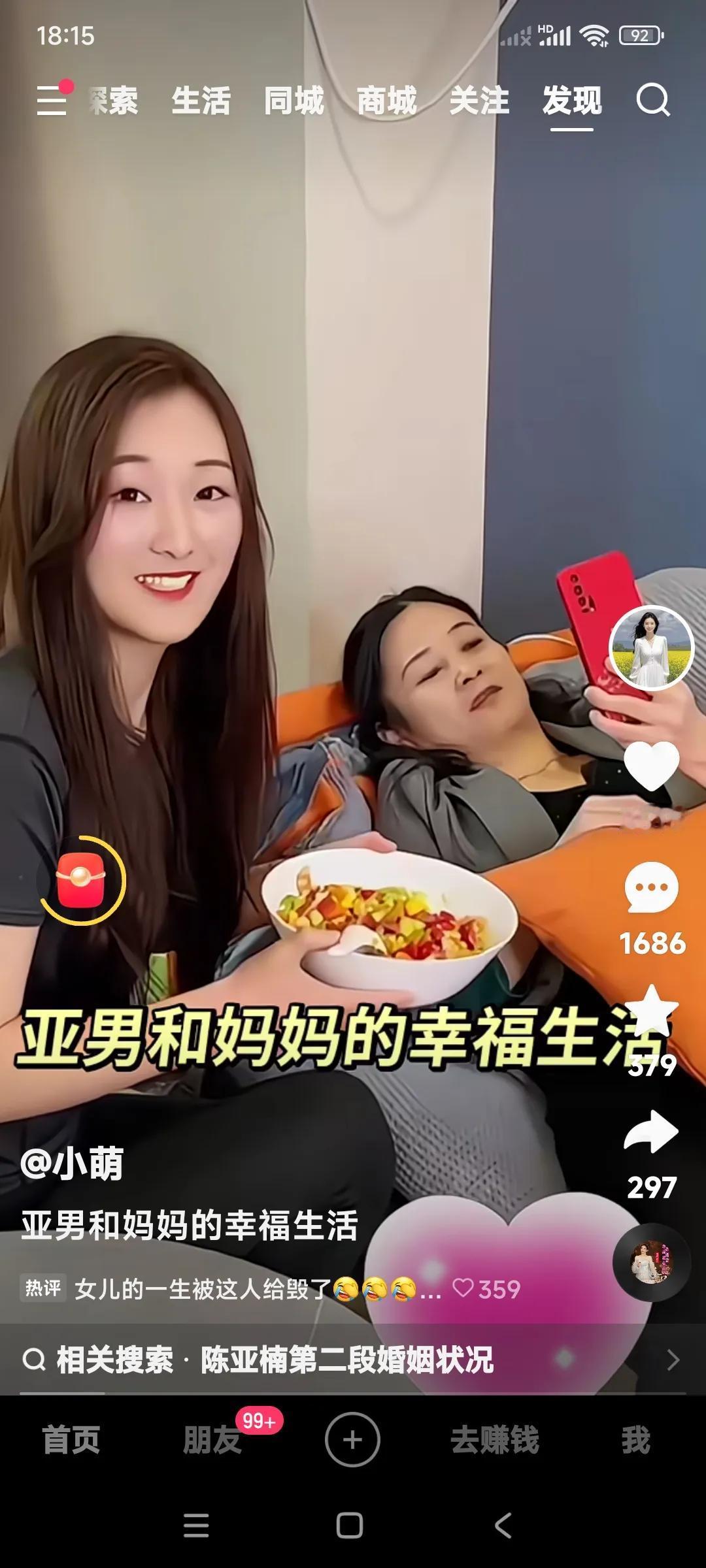 你们说陈亚楠现在还能有幸福生活吗？

我看是他妈妈破坏了陈亚楠的幸福生活。

如