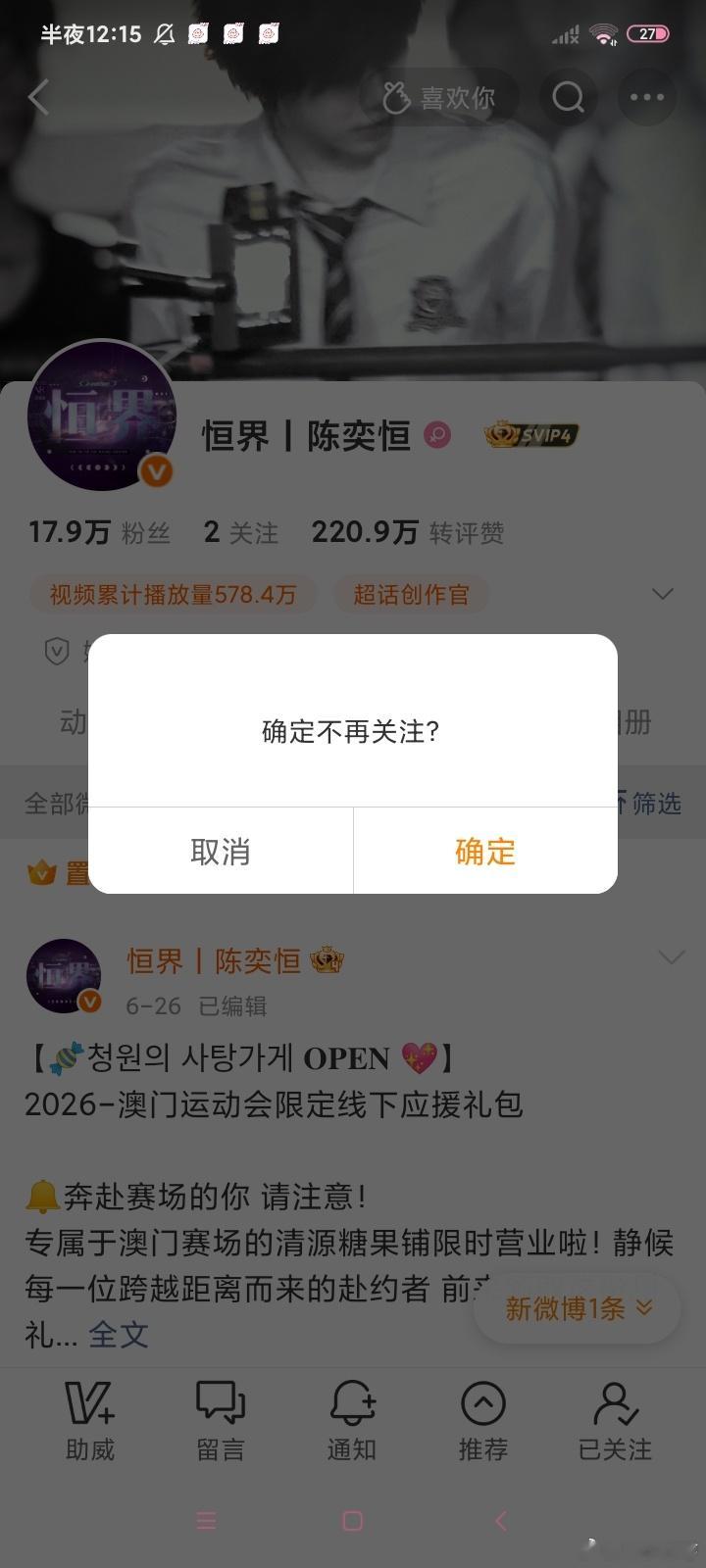 不好意思 