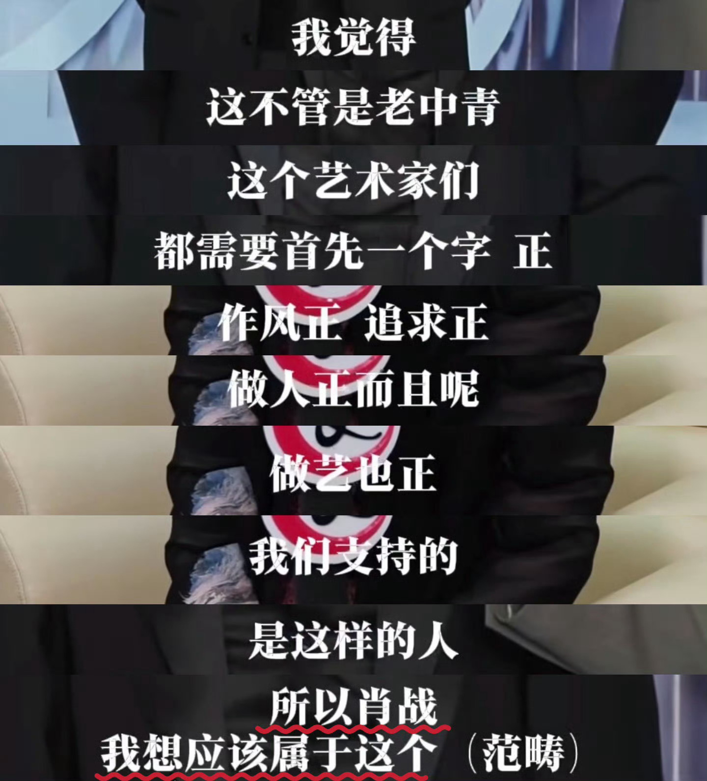大影节创办人点赞肖战有四正做人正：谦逊坦荡，赤诚待人。做艺正：深耕演技，敬畏作品