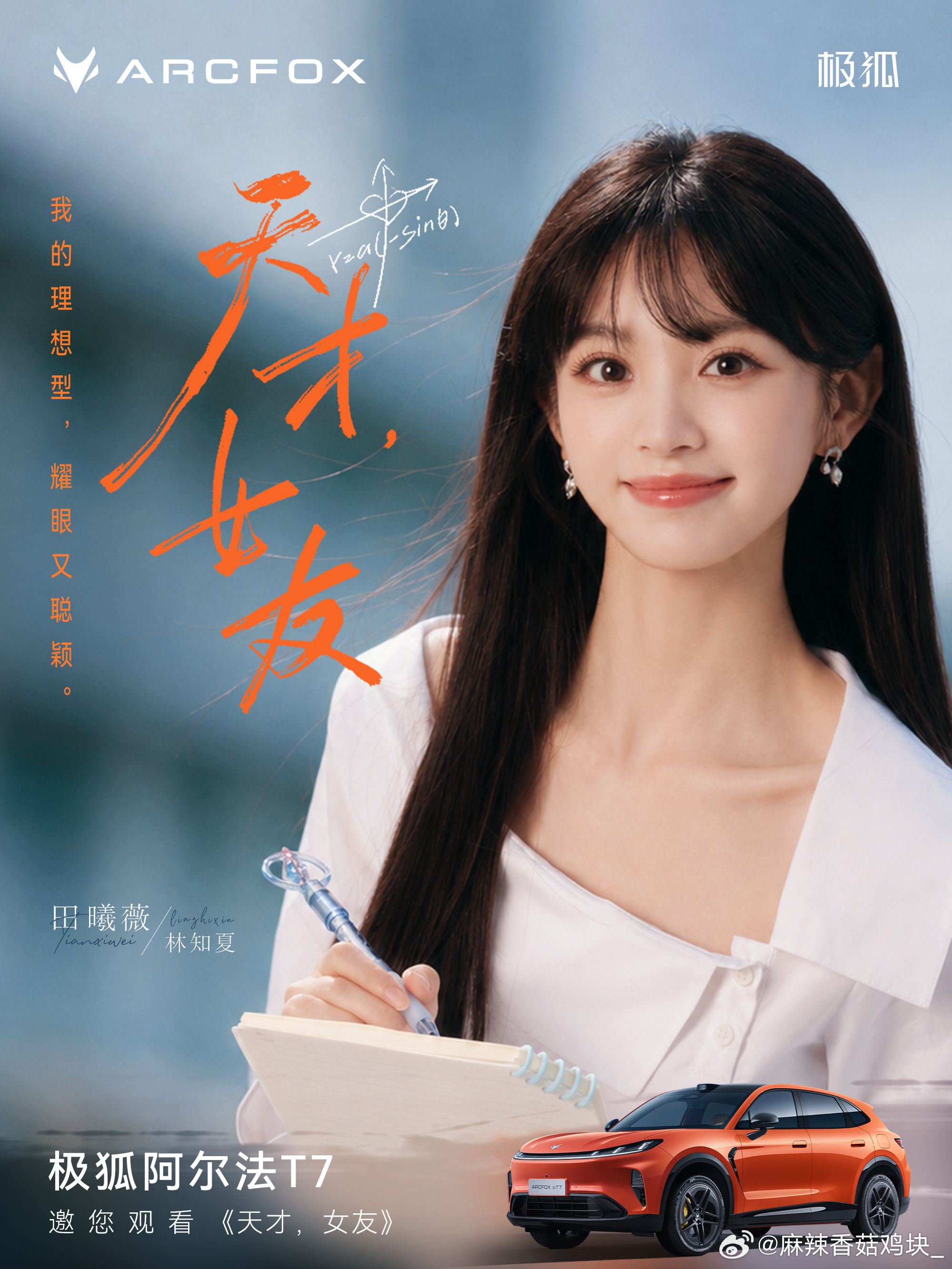 天才女友这个招商能力