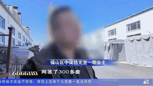 房子出现停工，监管账户里的钱哪里去了，这恐怕是本期问政节目中体现出来的一个相对来