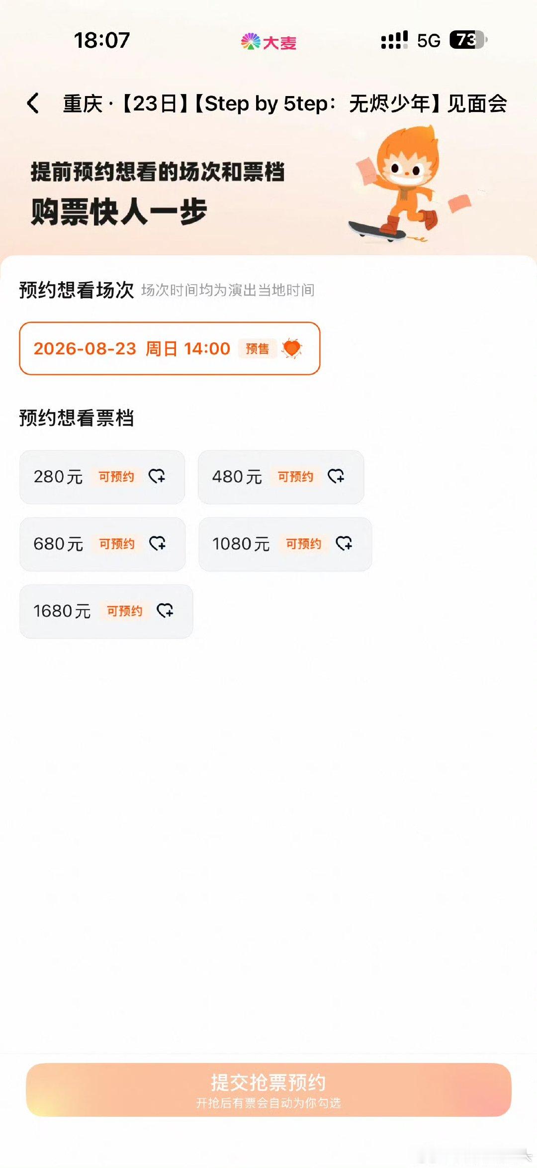 tf五代见面会门票价格tf五代见面会的票价 tf五代见面会的票价，omg你吓到我