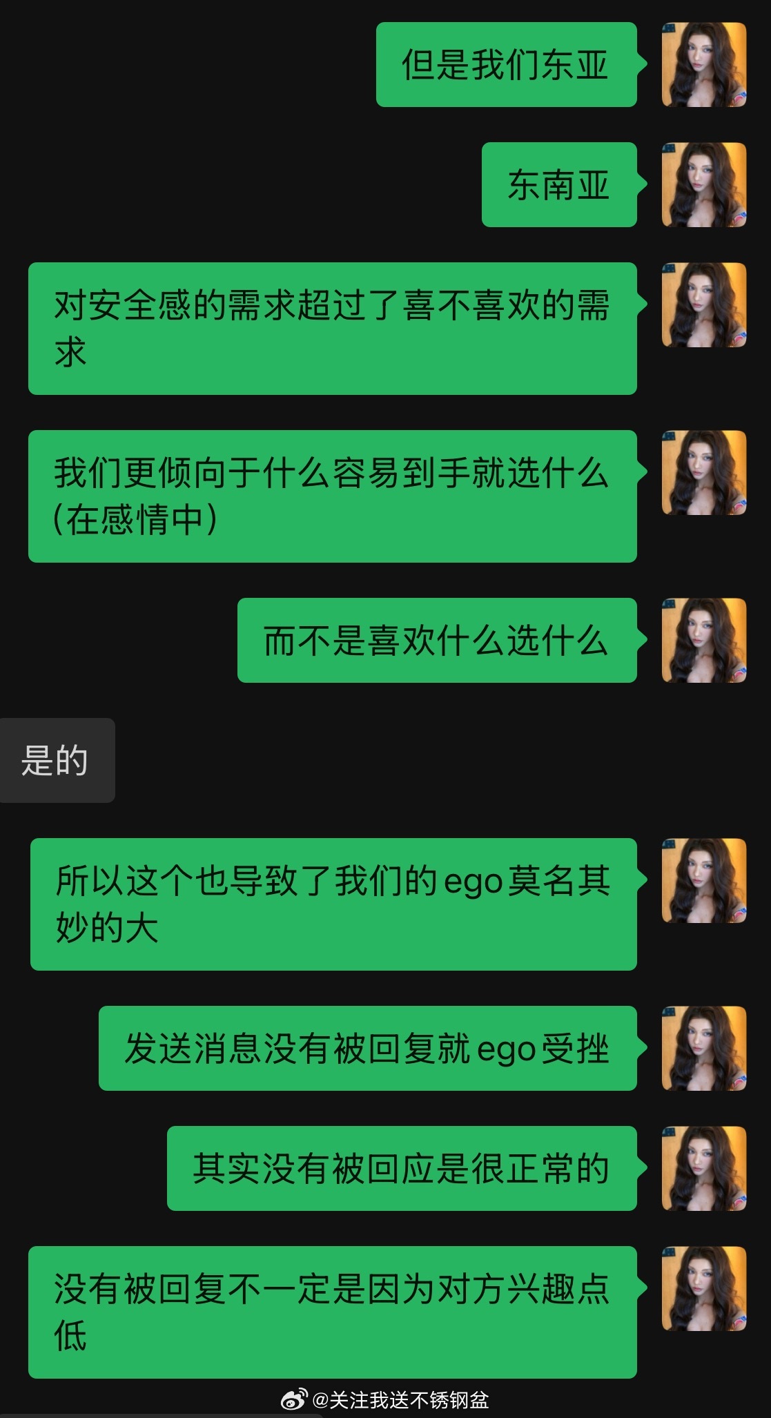 可能对方觉得不需要，可能对方有伴侣，强硬忠诚，或许对方提前看到你，觉得你不能被他
