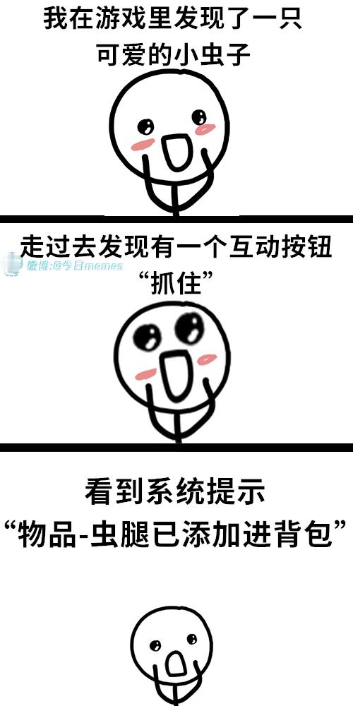 即刻炼化（9gag）今日meme[超话]今日memes ​​​